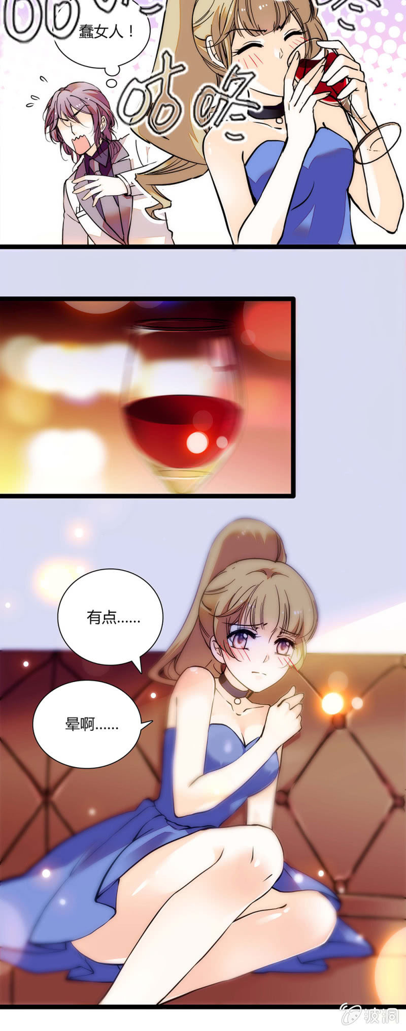 《夕颜花开只为你》松鼠精 第5页