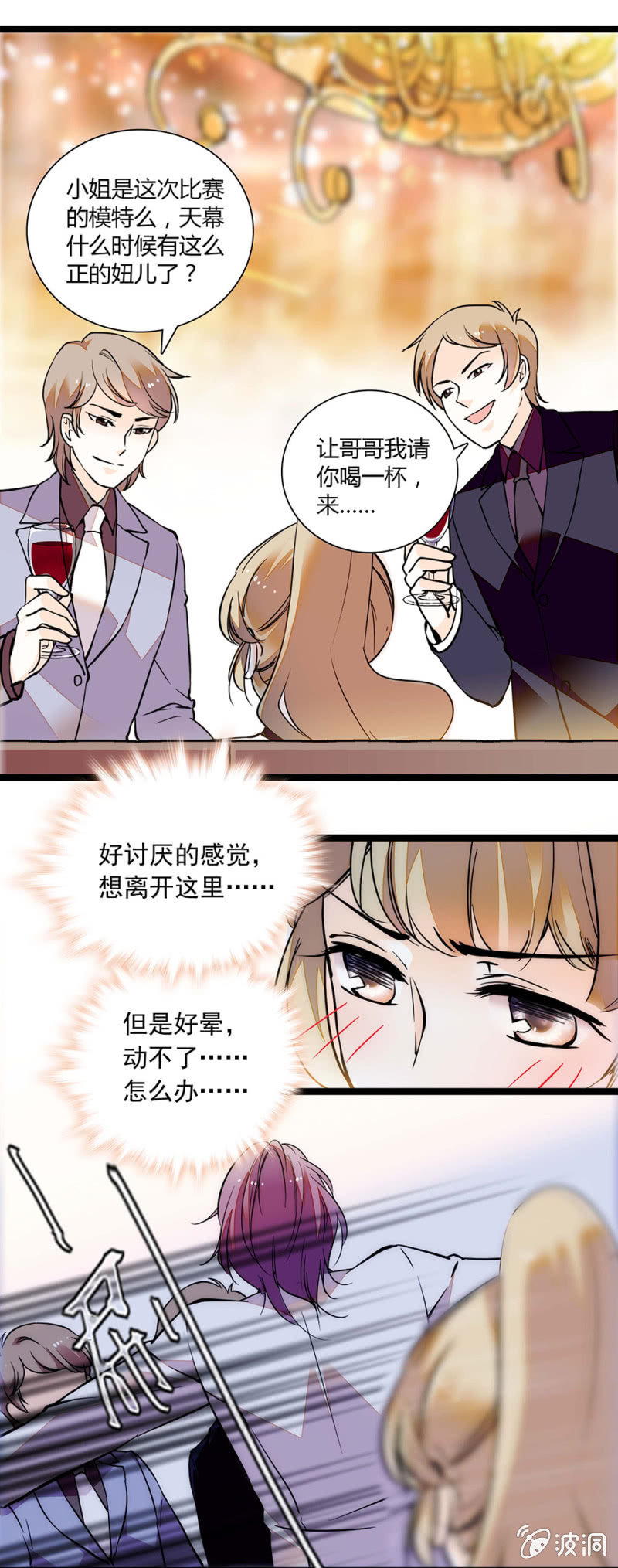 《夕颜花开只为你》松鼠精 第6页