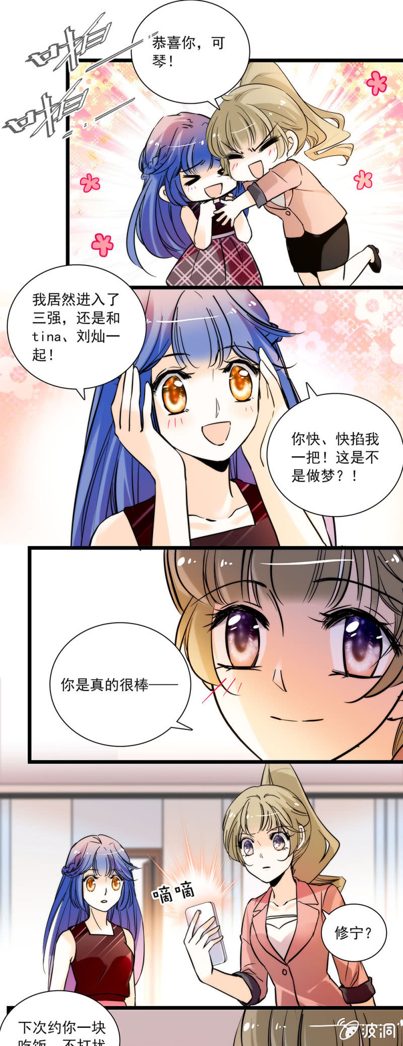 《夕颜花开只为你》她们都不是你 第10页