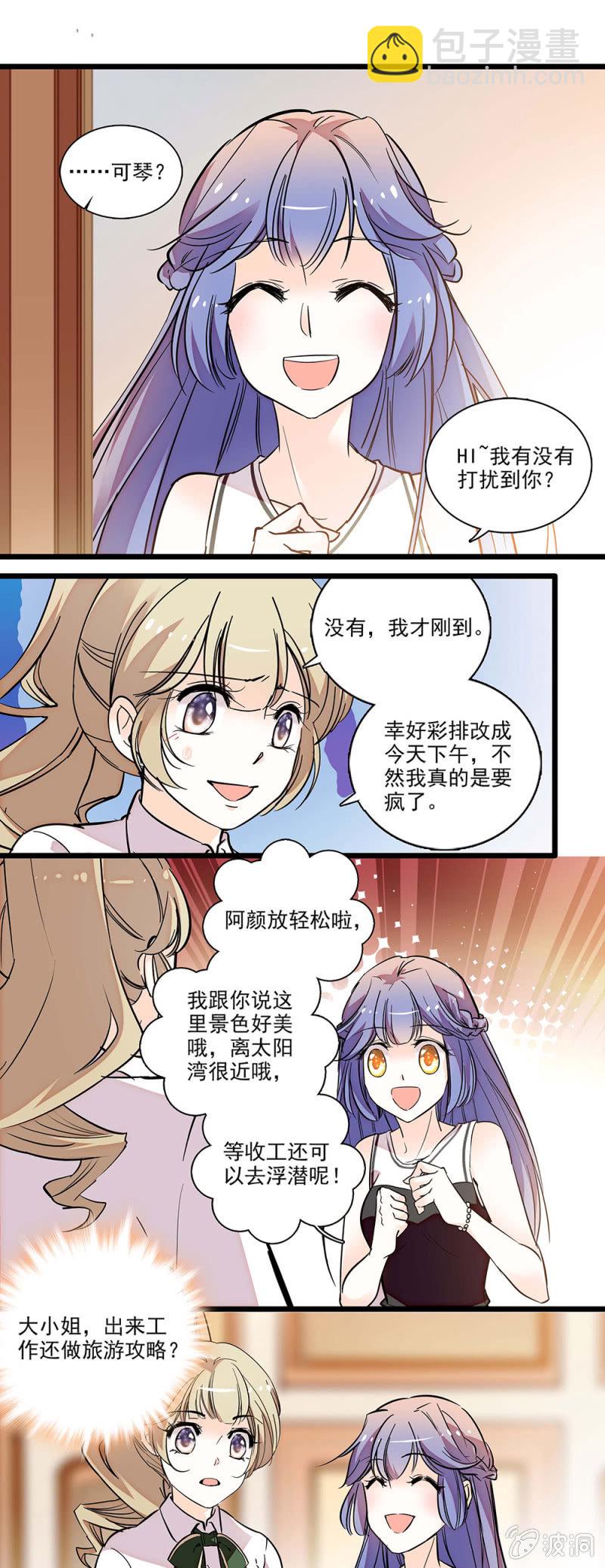 《夕颜花开只为你》特别关注 第10页