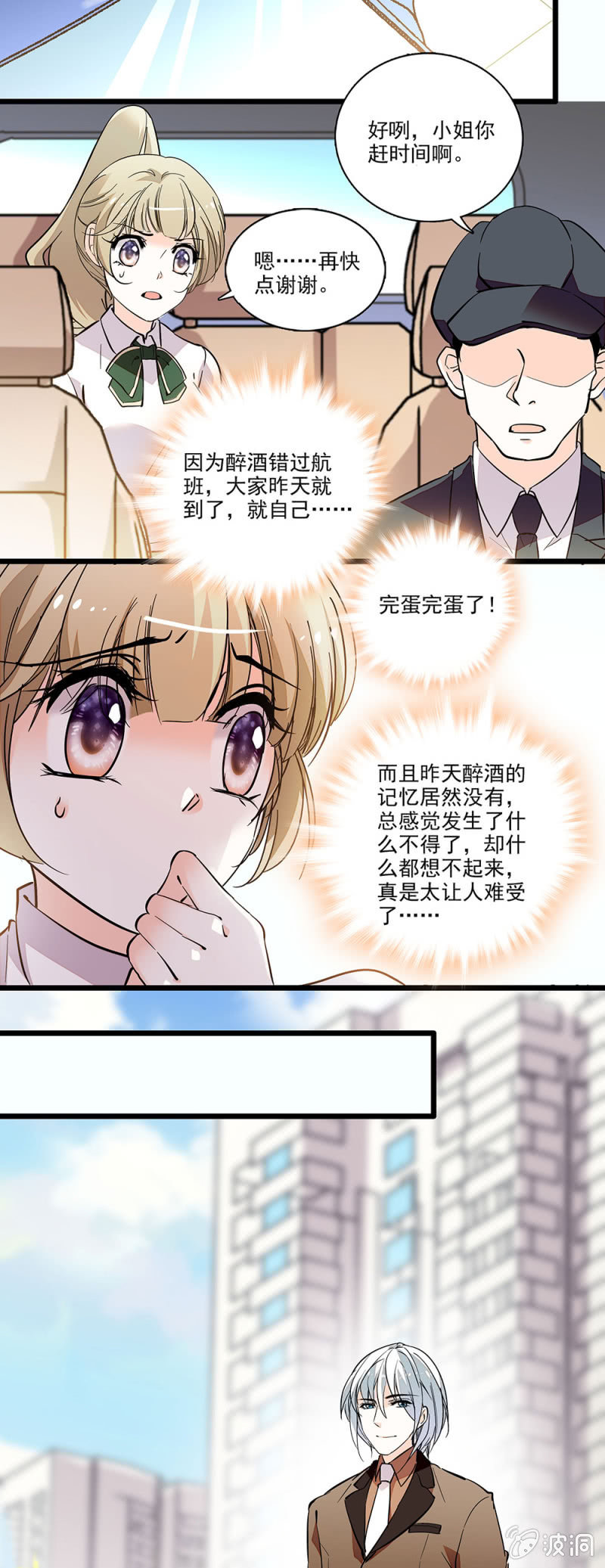 《夕颜花开只为你》特别关注 第2页