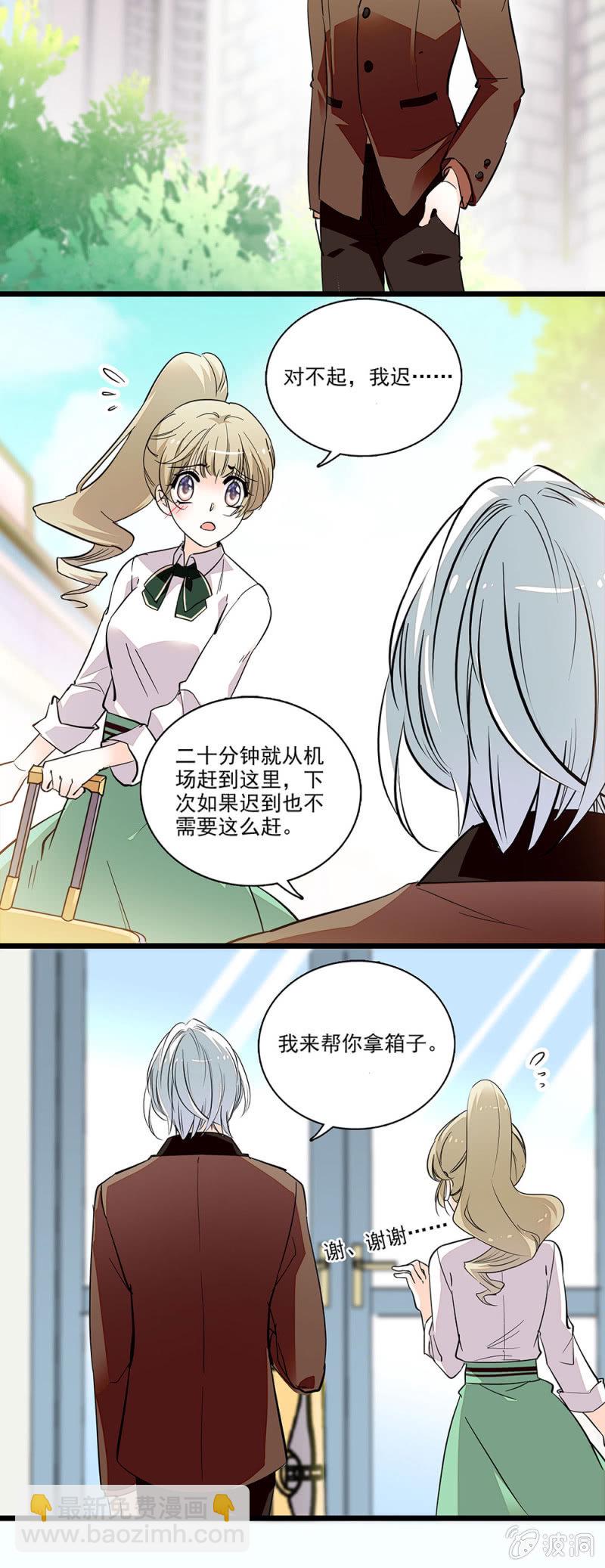 《夕颜花开只为你》特别关注 第3页