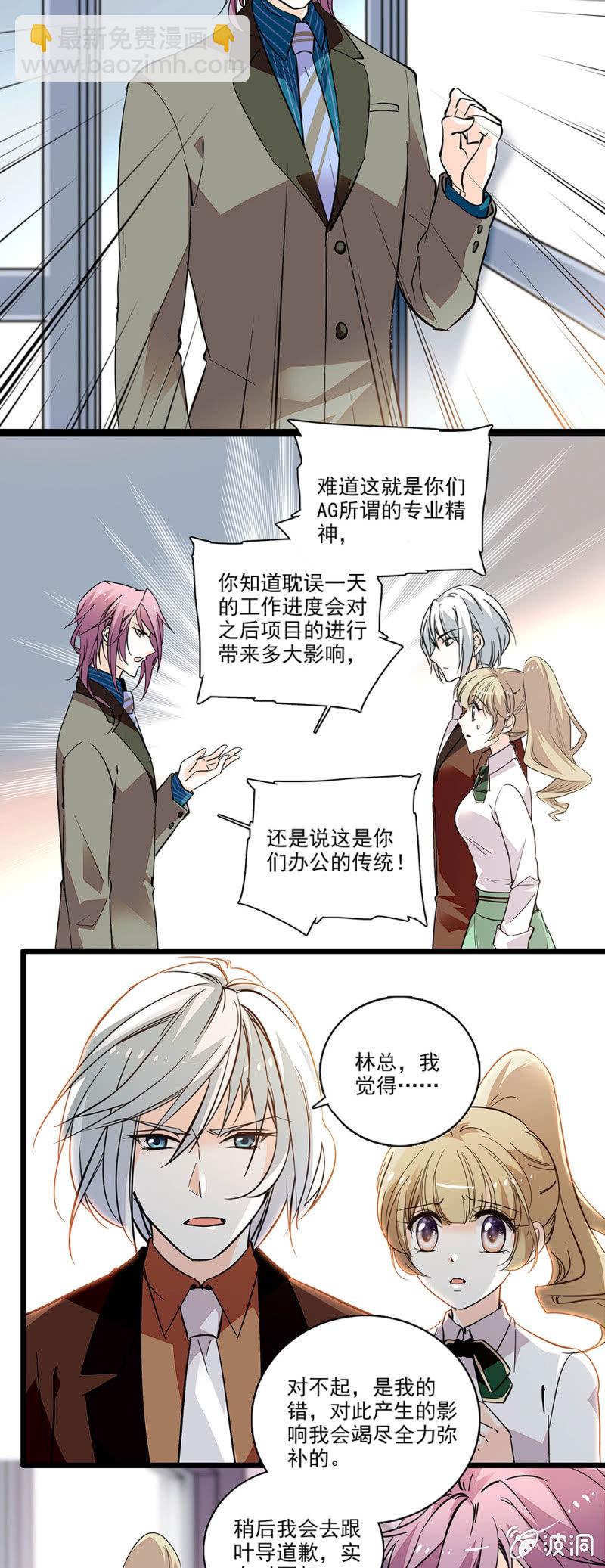 《夕颜花开只为你》特别关注 第5页