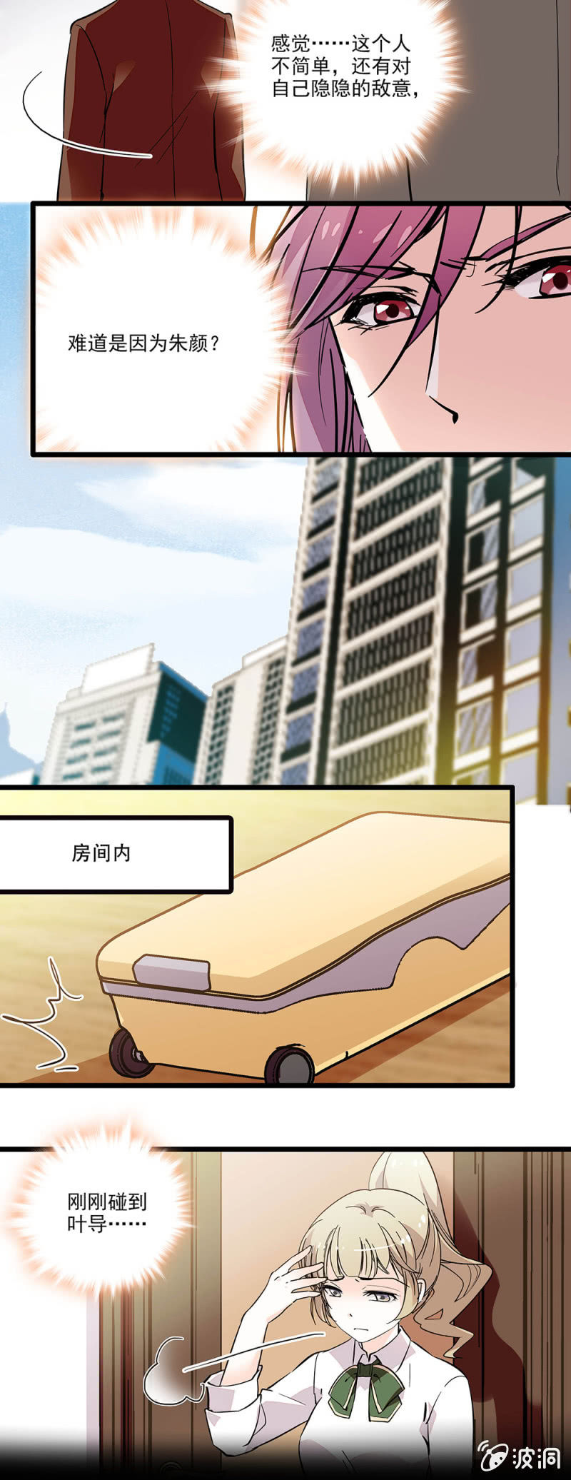 《夕颜花开只为你》特别关注 第8页