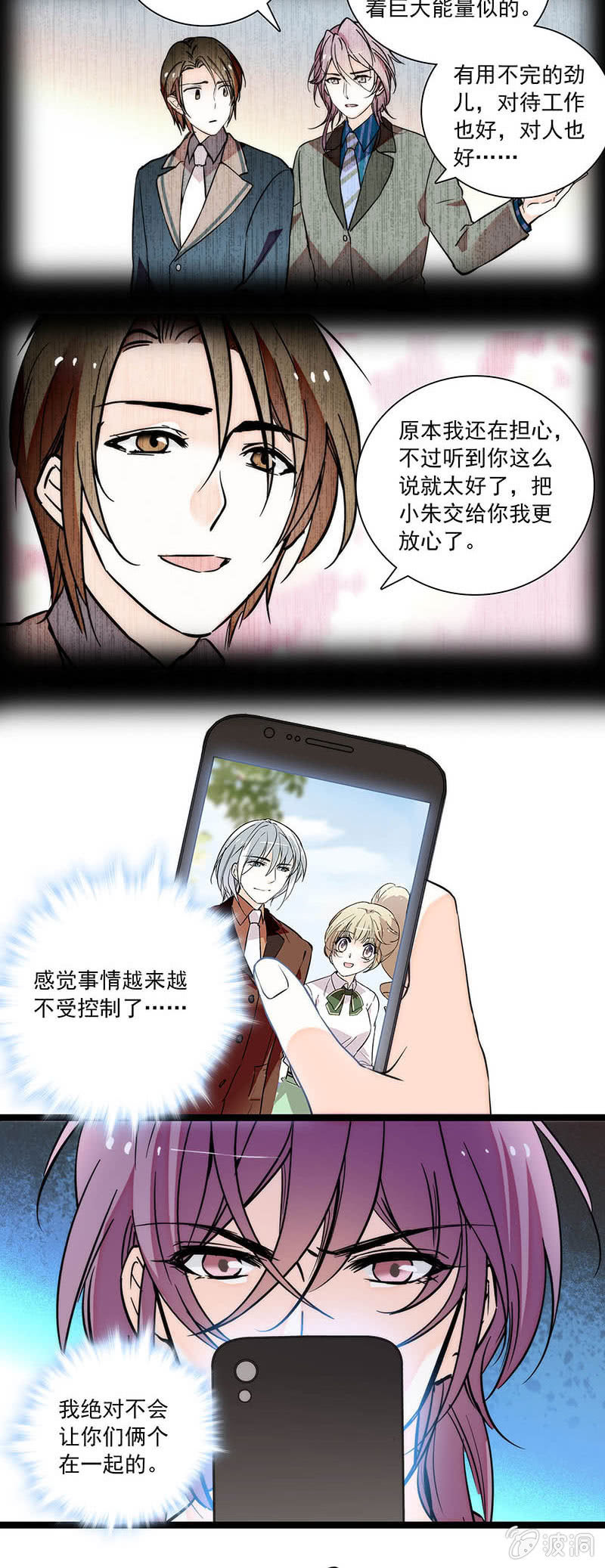 《夕颜花开只为你》道谢 第12页