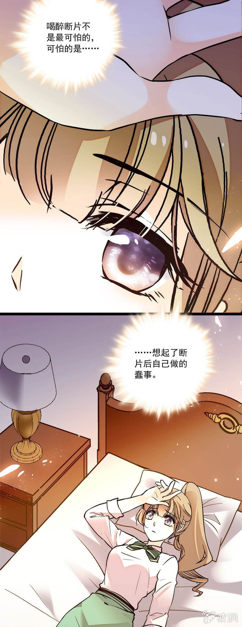 《夕颜花开只为你》道谢 第1页