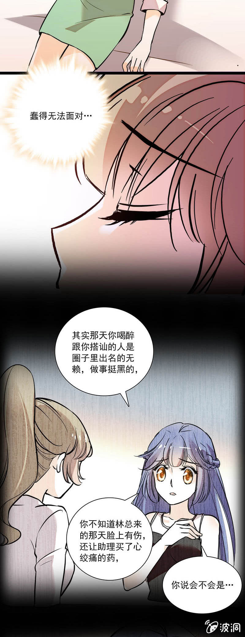 《夕颜花开只为你》道谢 第2页