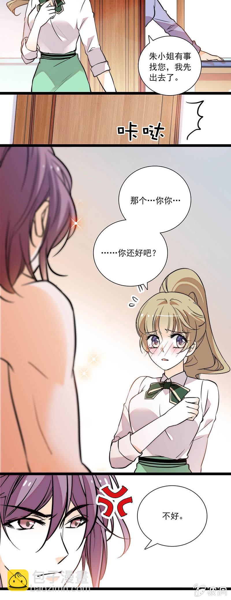 《夕颜花开只为你》道谢 第6页