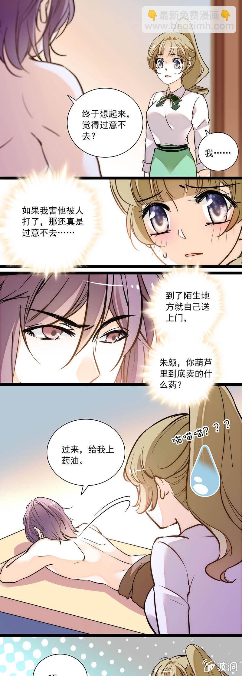 《夕颜花开只为你》道谢 第7页