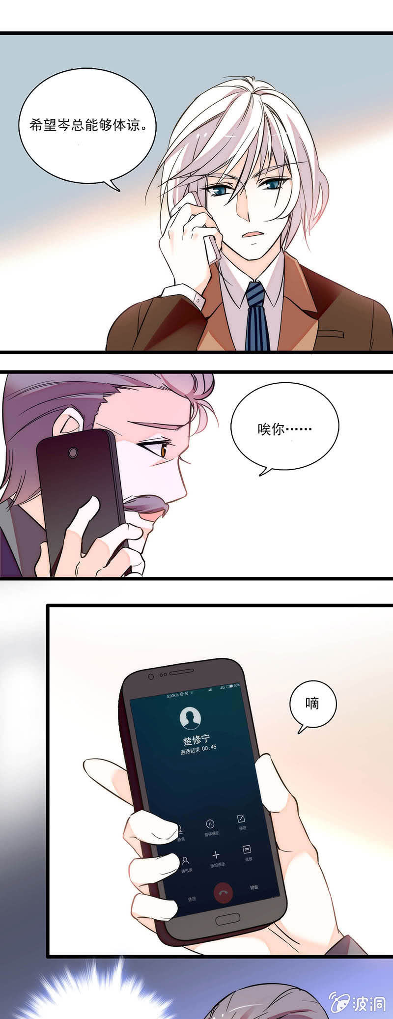 《夕颜花开只为你》想多了解一点 第10页