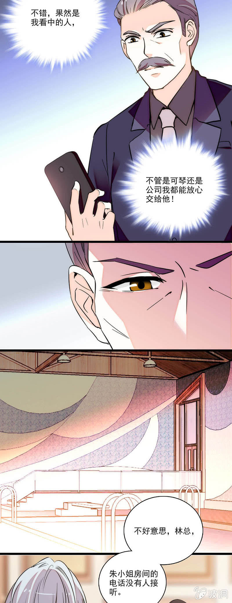 《夕颜花开只为你》想多了解一点 第11页