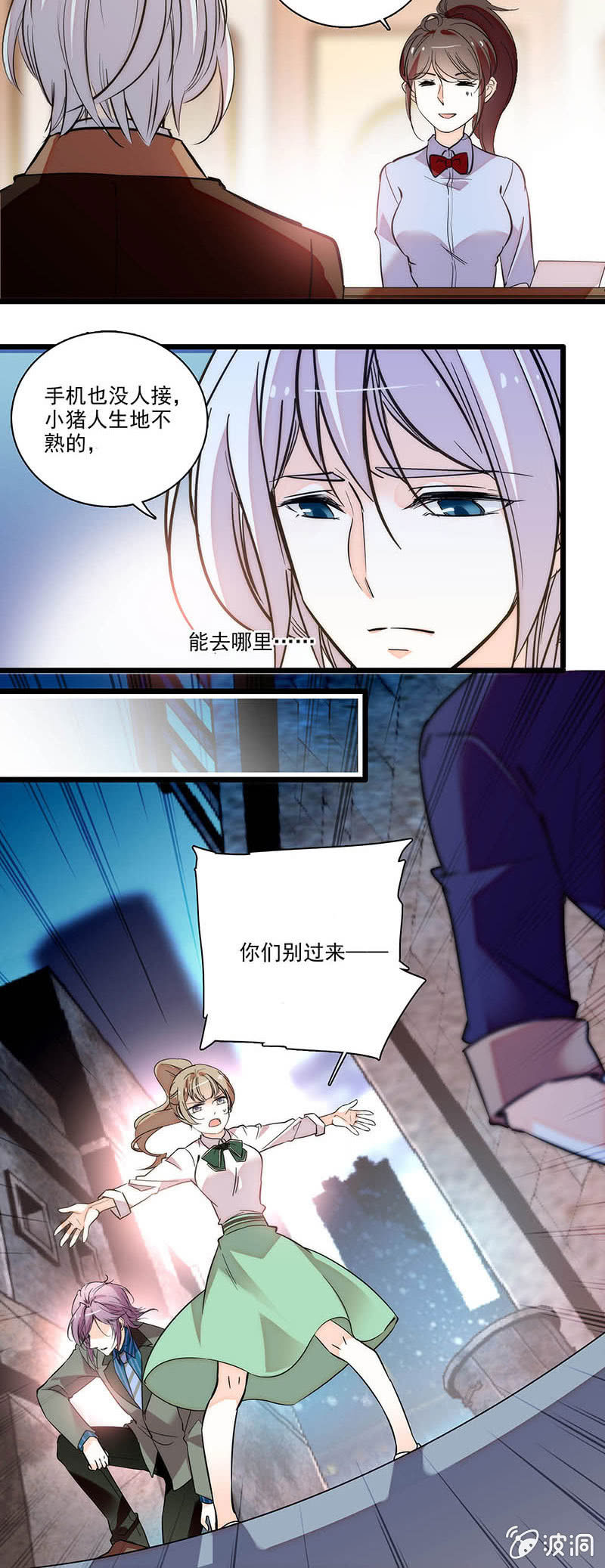 《夕颜花开只为你》想多了解一点 第12页