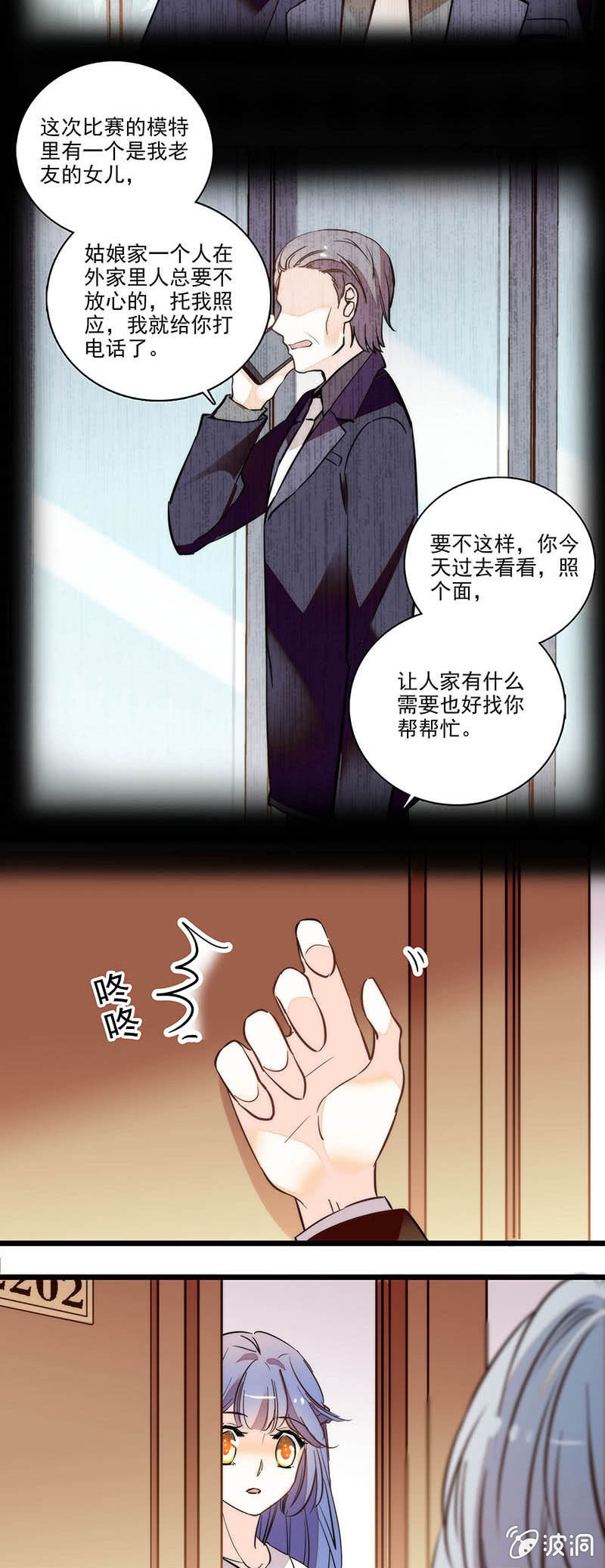 《夕颜花开只为你》想多了解一点 第2页