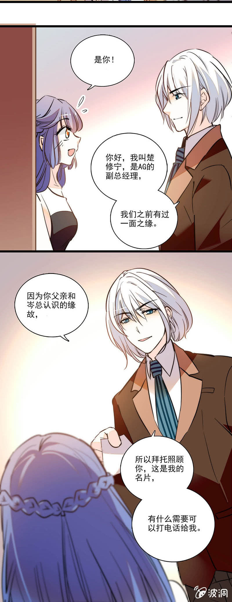 《夕颜花开只为你》想多了解一点 第3页