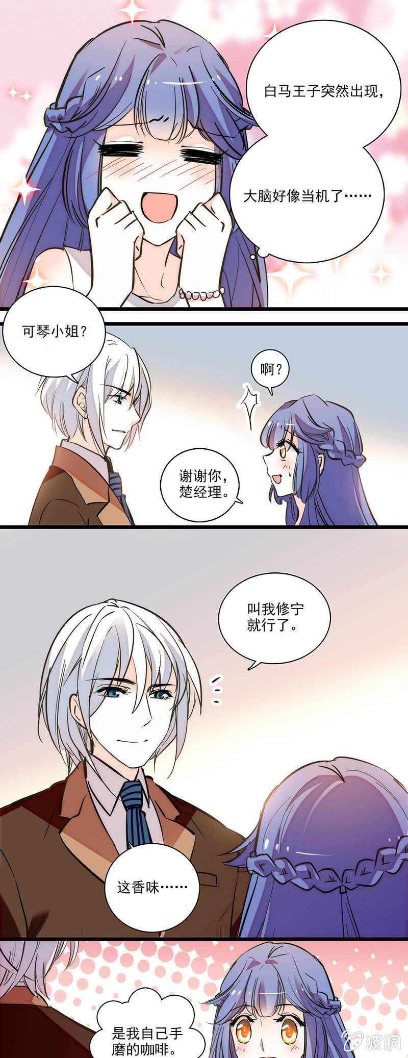 《夕颜花开只为你》想多了解一点 第4页