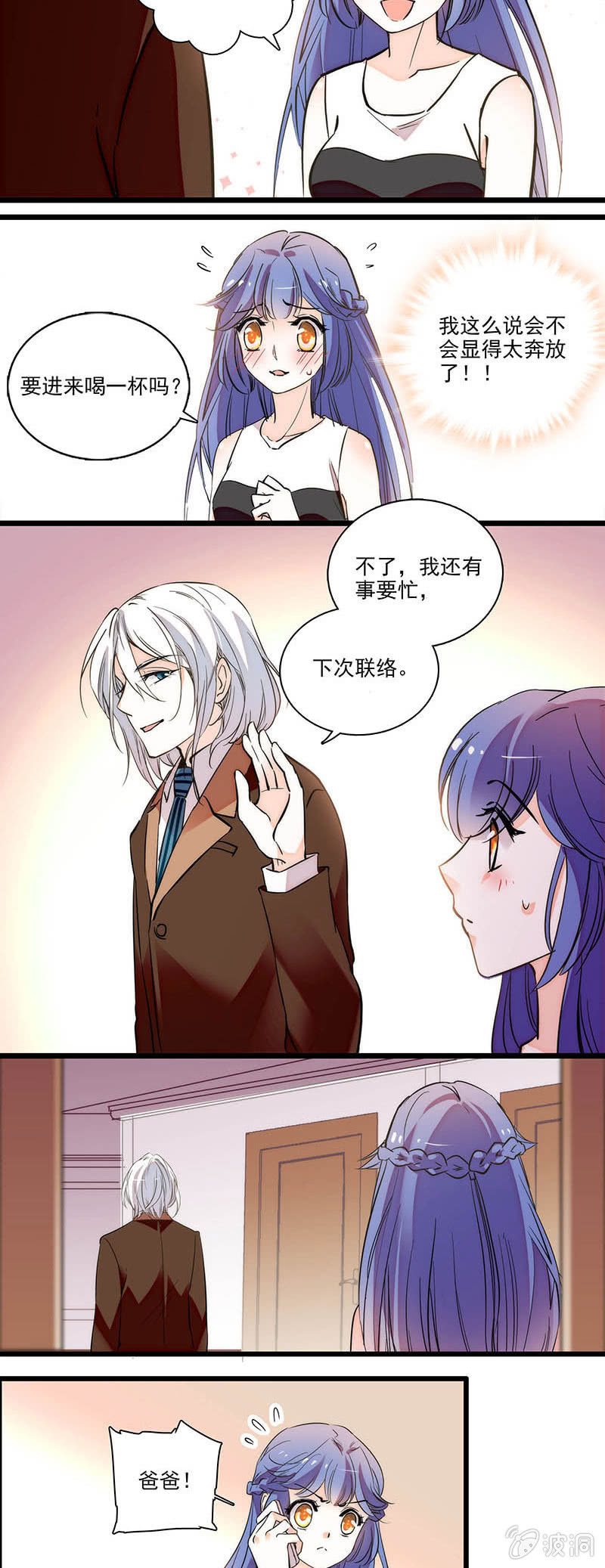 《夕颜花开只为你》想多了解一点 第5页