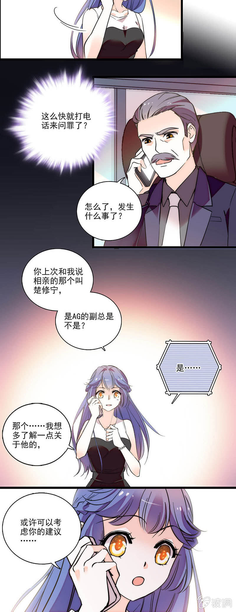 《夕颜花开只为你》想多了解一点 第6页