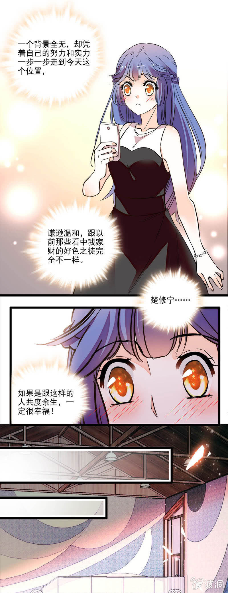 《夕颜花开只为你》想多了解一点 第7页