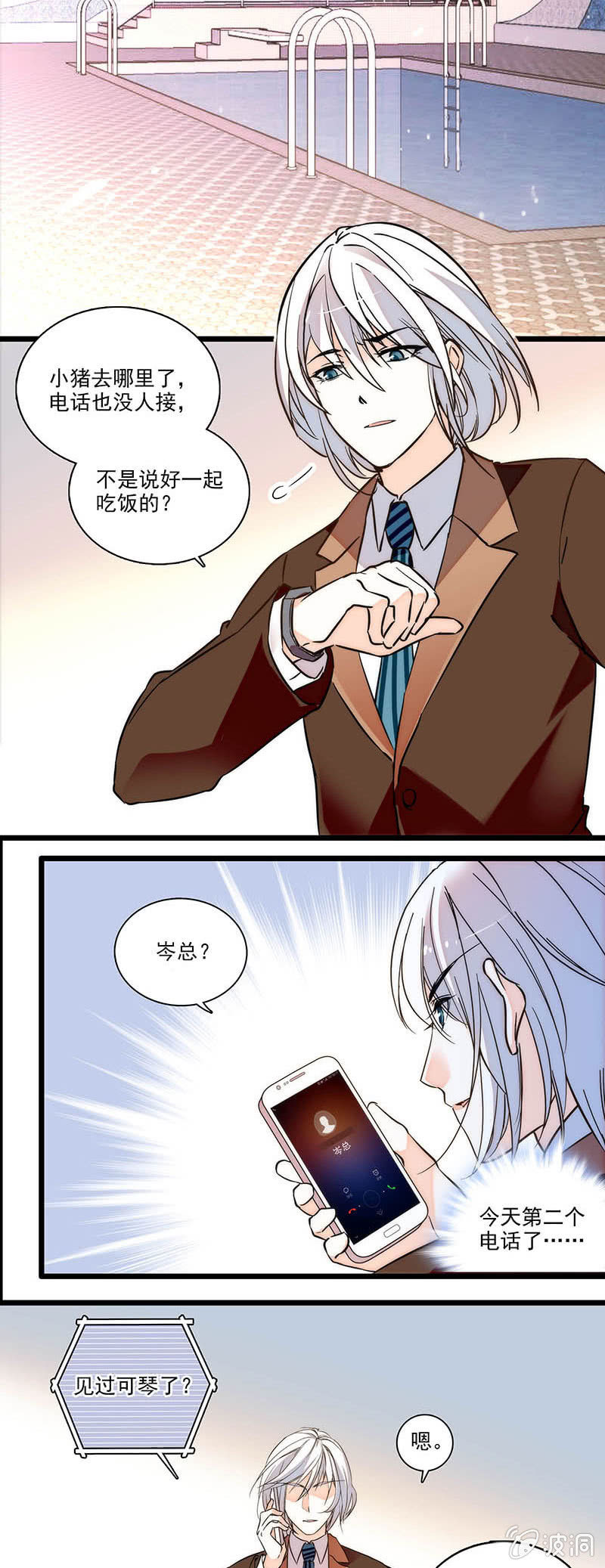 《夕颜花开只为你》想多了解一点 第8页
