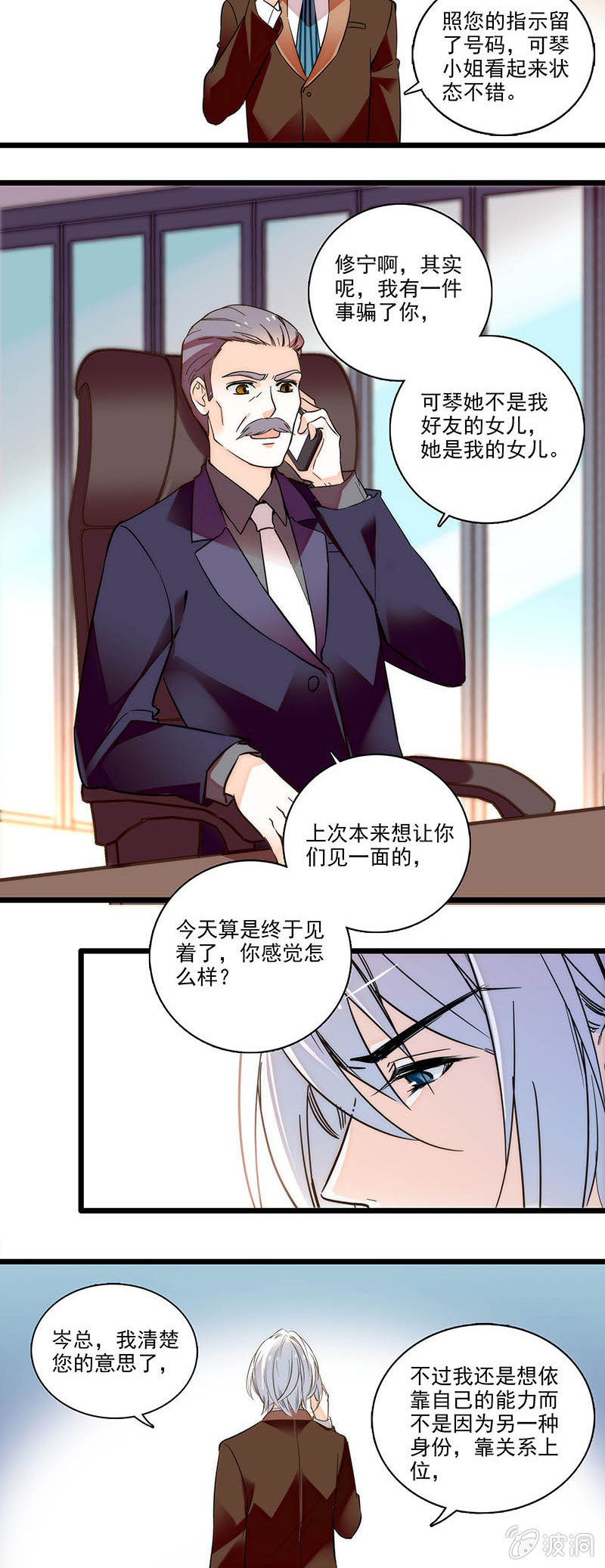 《夕颜花开只为你》想多了解一点 第9页