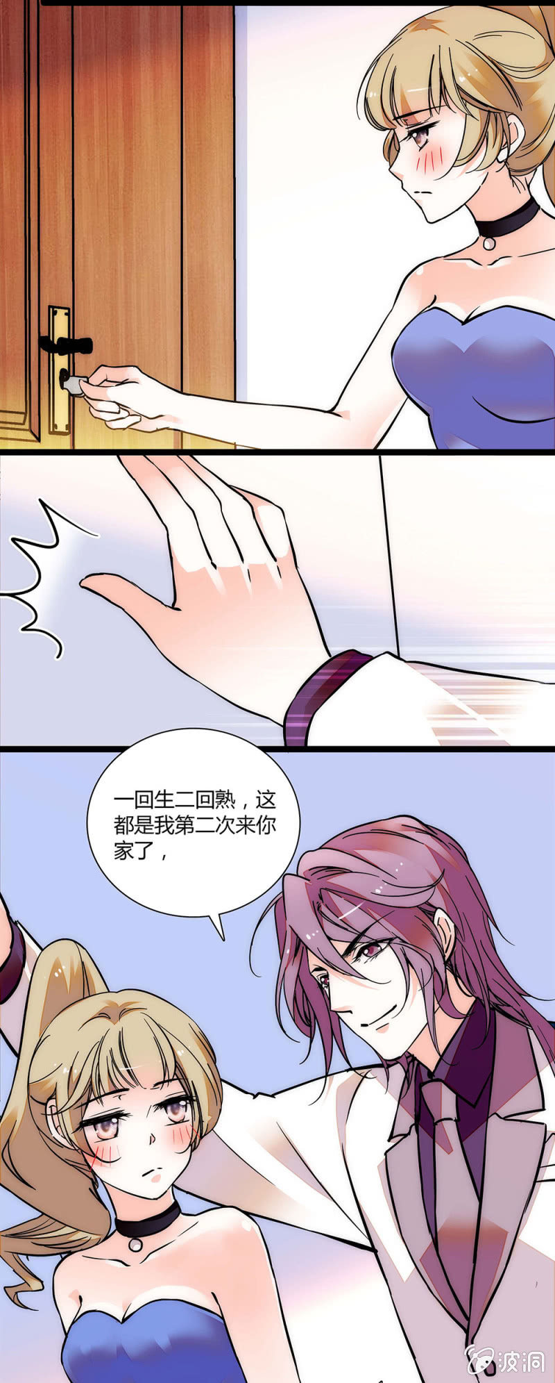 《夕颜花开只为你》喝醉 第11页