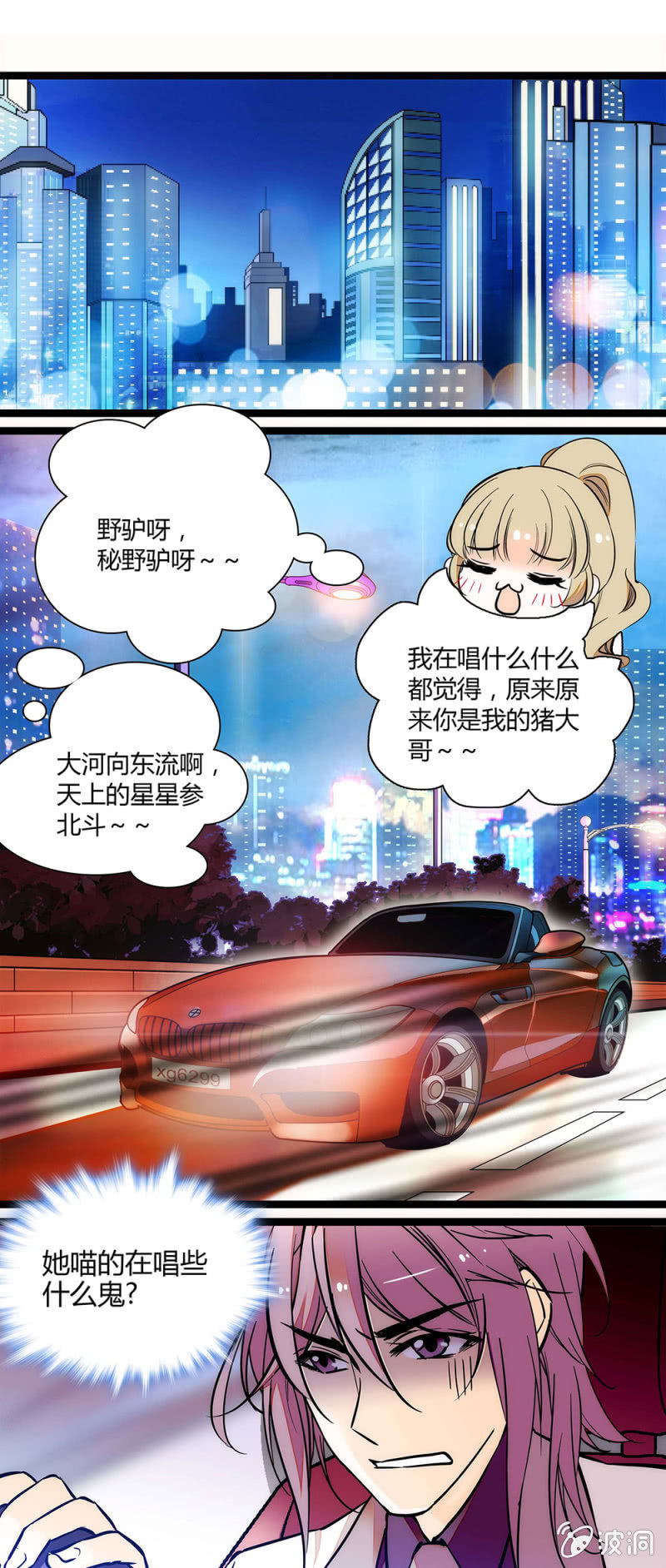 《夕颜花开只为你》喝醉 第1页