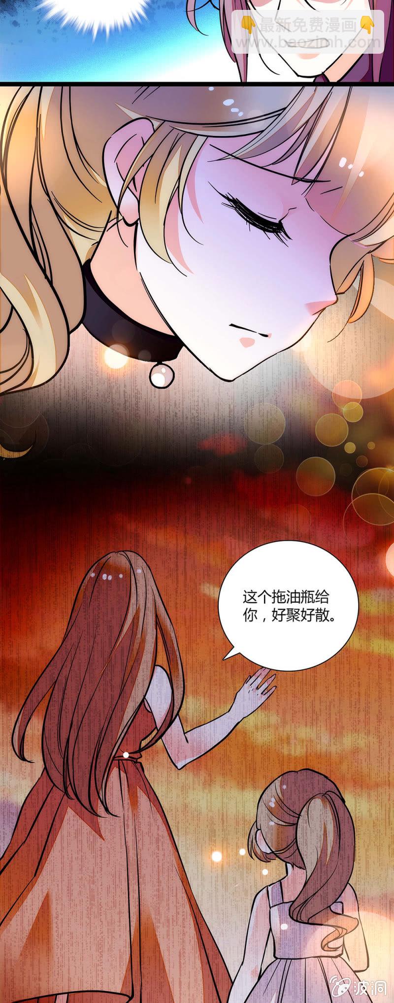 《夕颜花开只为你》喝醉 第5页