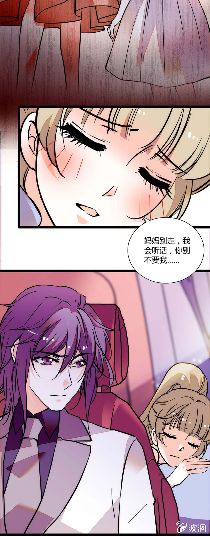 《夕颜花开只为你》喝醉 第6页