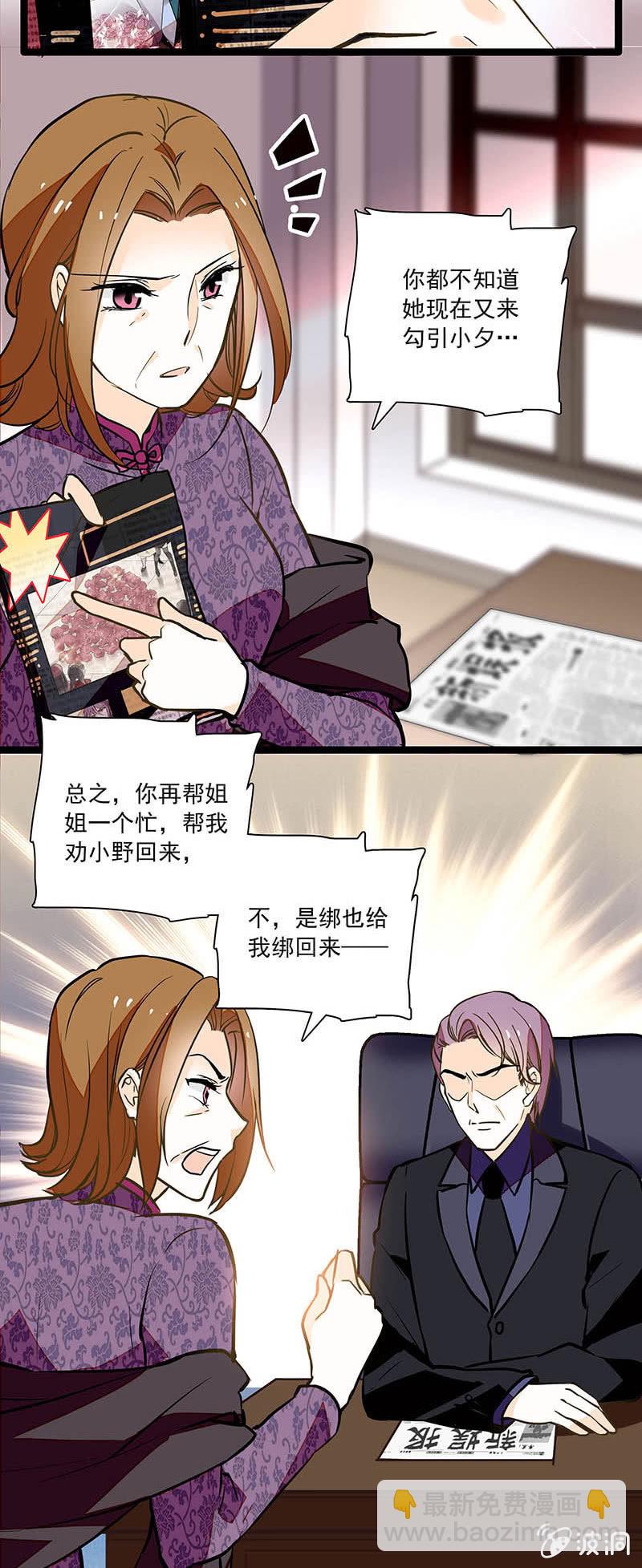 《夕颜花开只为你》慈母多败儿 第2页