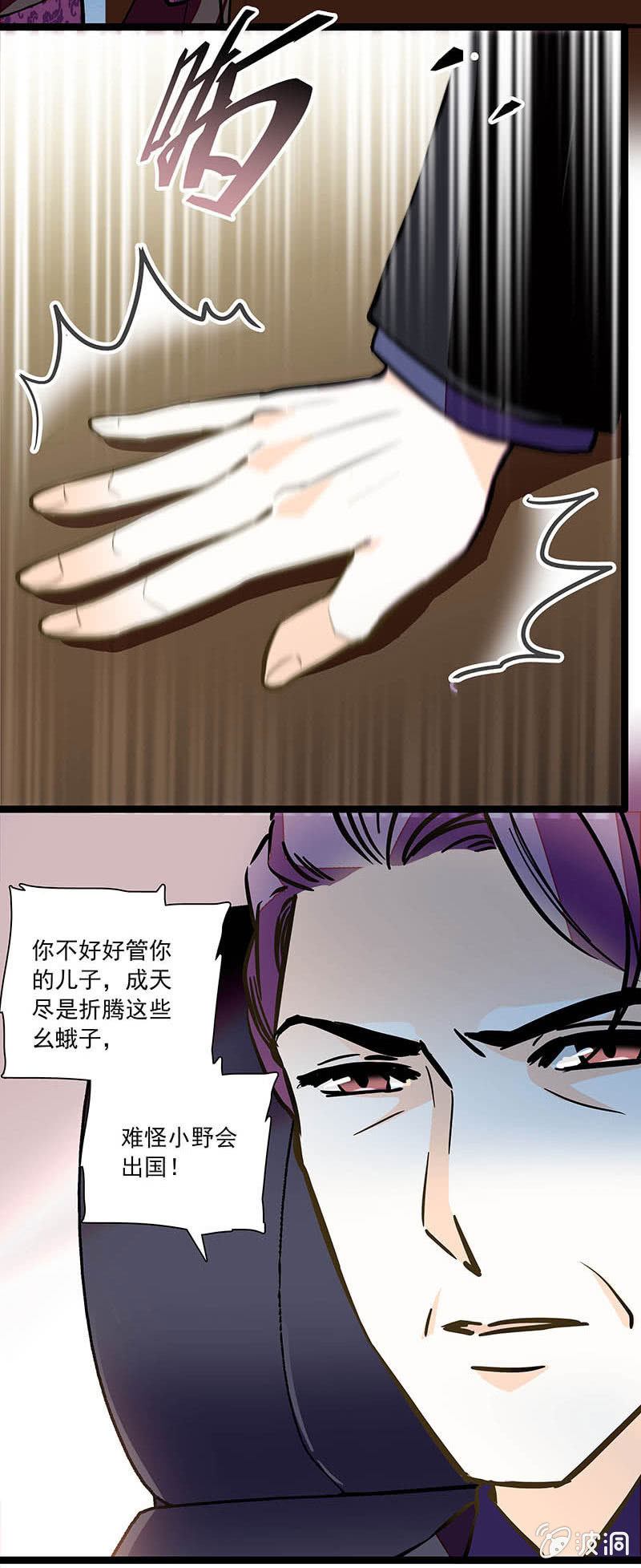 《夕颜花开只为你》慈母多败儿 第3页