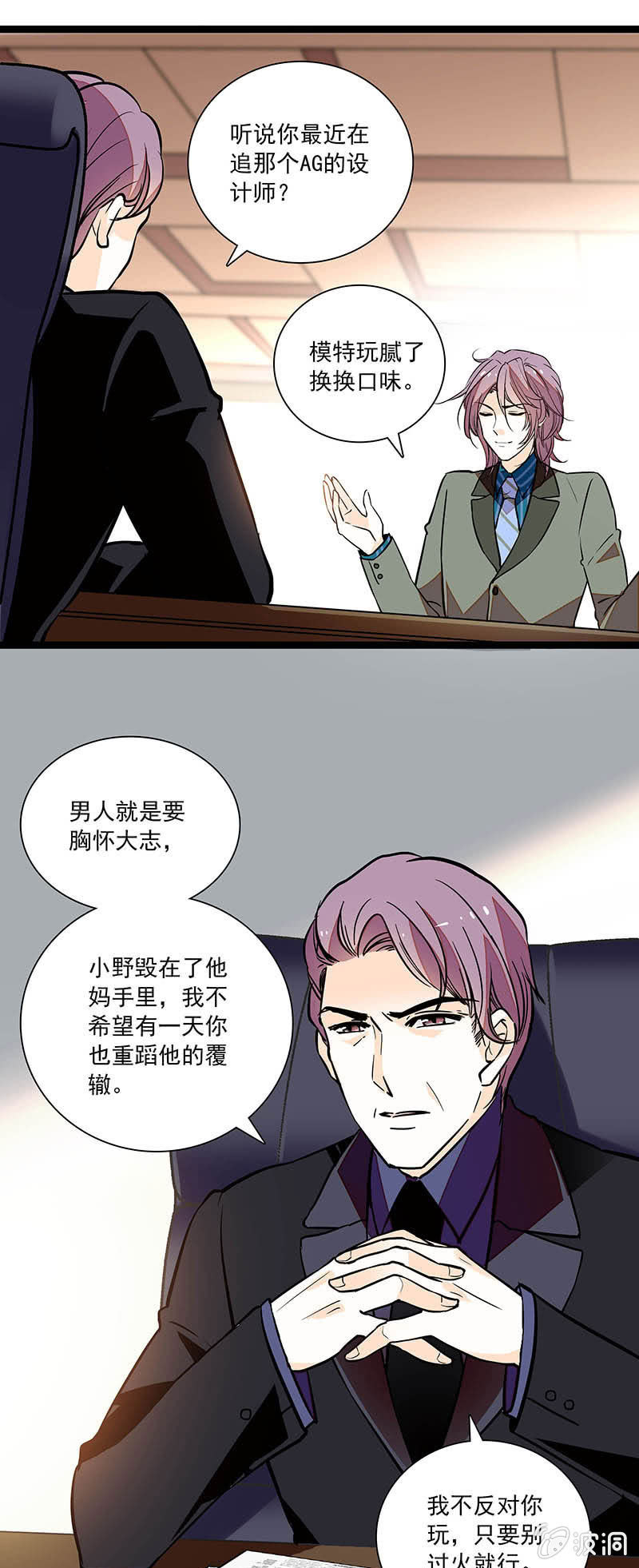 《夕颜花开只为你》慈母多败儿 第7页