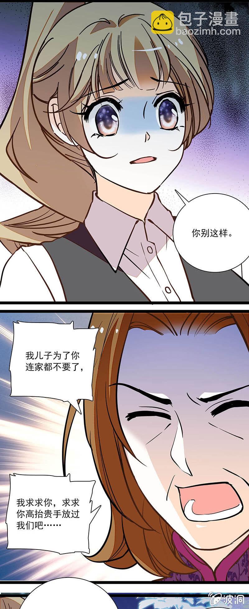 《夕颜花开只为你》相信因果报应 第4页