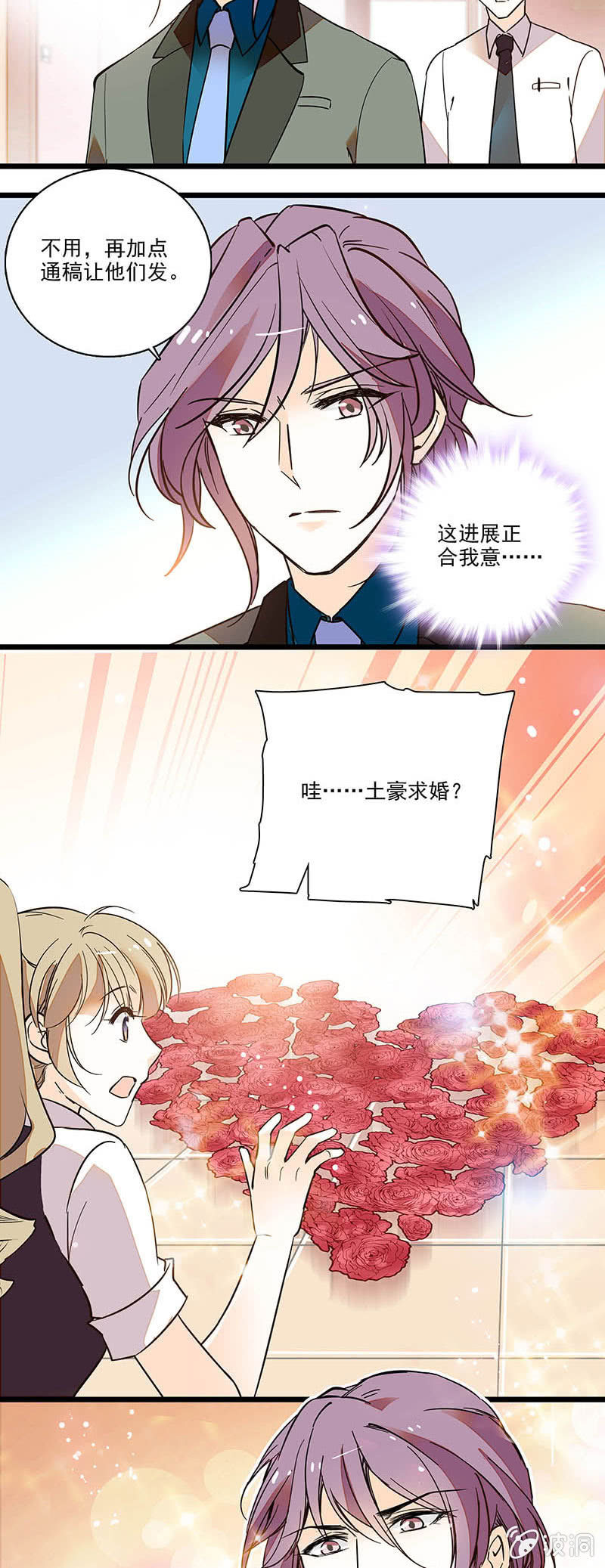 《夕颜花开只为你》令人想毁掉 第2页