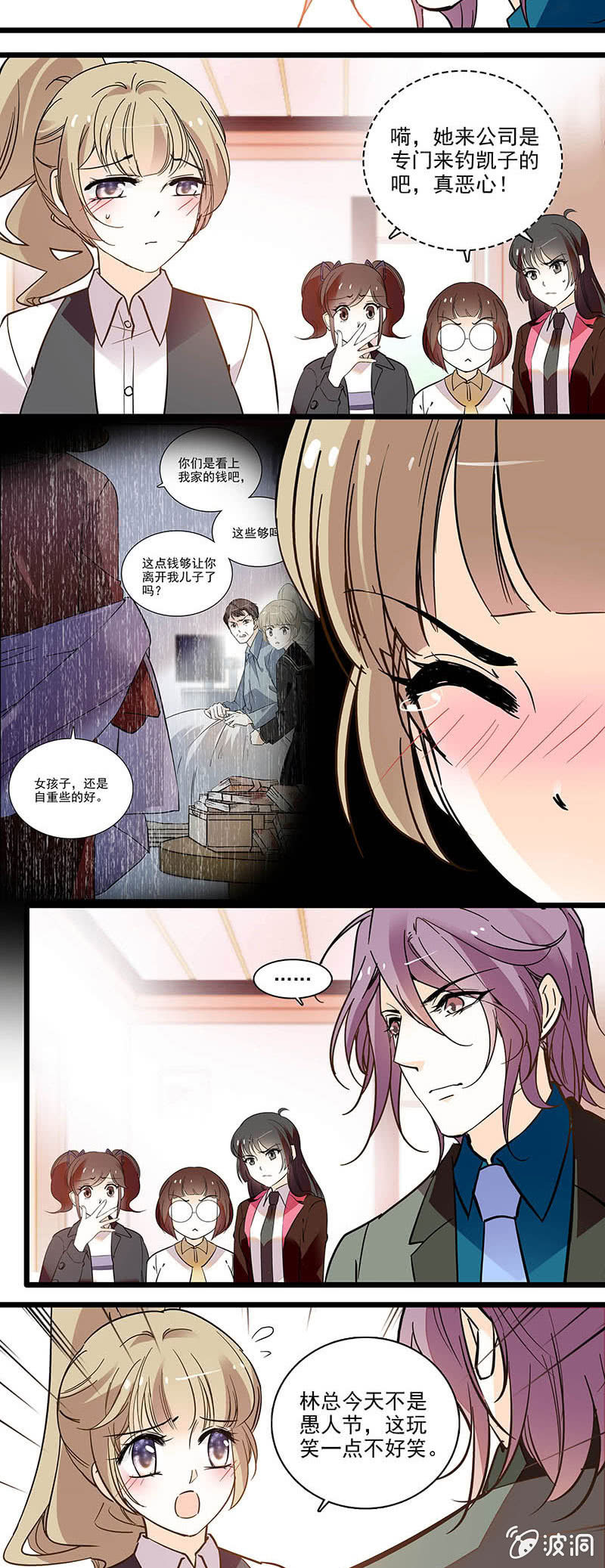 《夕颜花开只为你》令人想毁掉 第5页