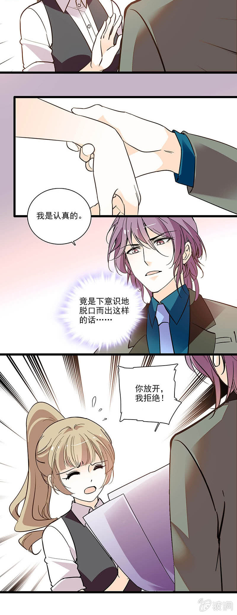 《夕颜花开只为你》令人想毁掉 第6页