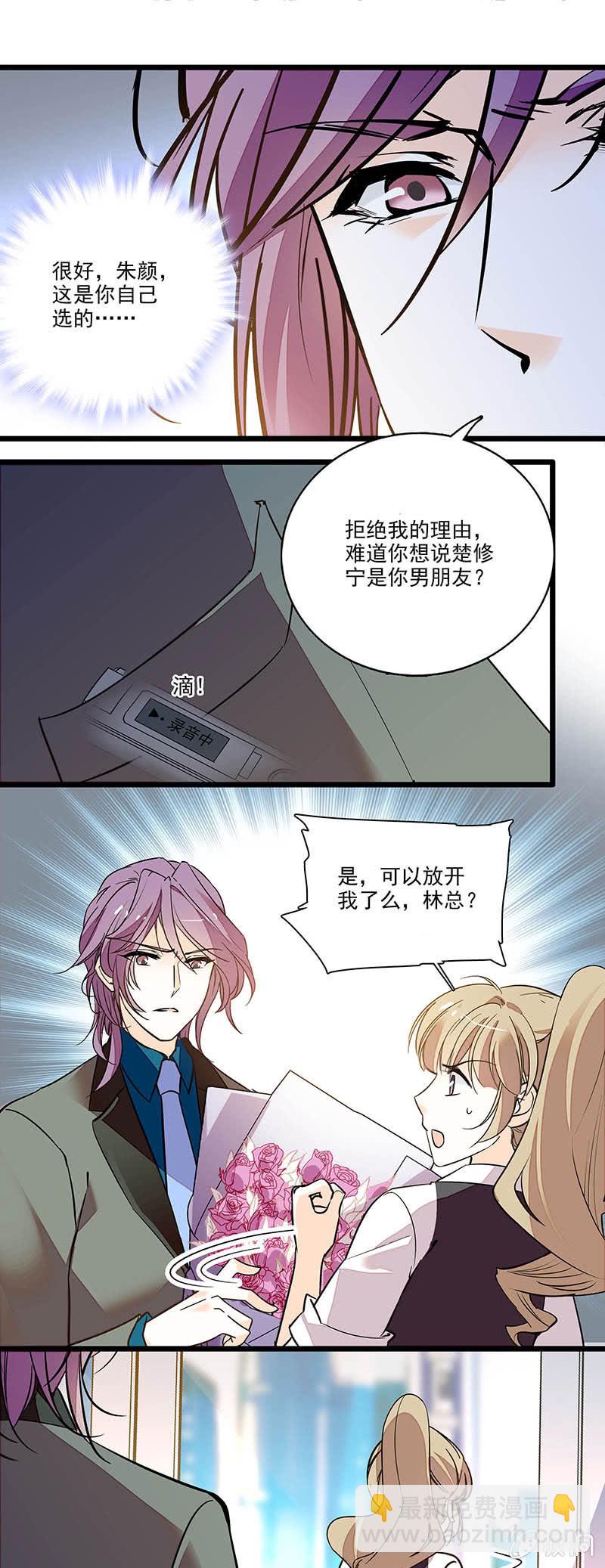 《夕颜花开只为你》令人想毁掉 第7页
