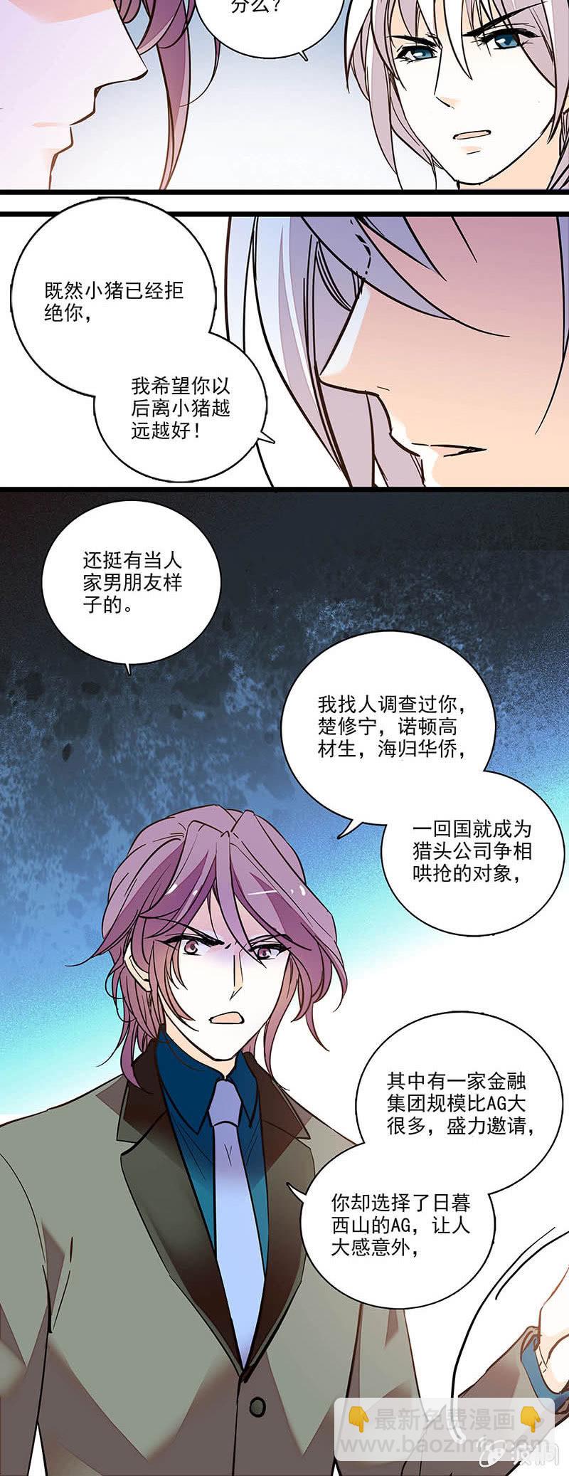 《夕颜花开只为你》令人想毁掉 第9页