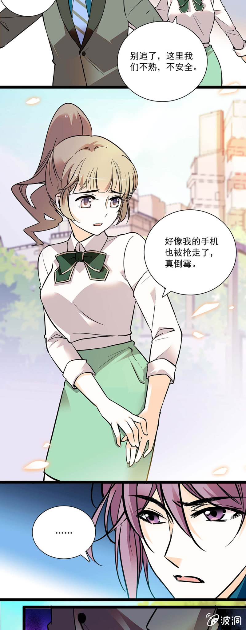 《夕颜花开只为你》和你一起看风景 第5页