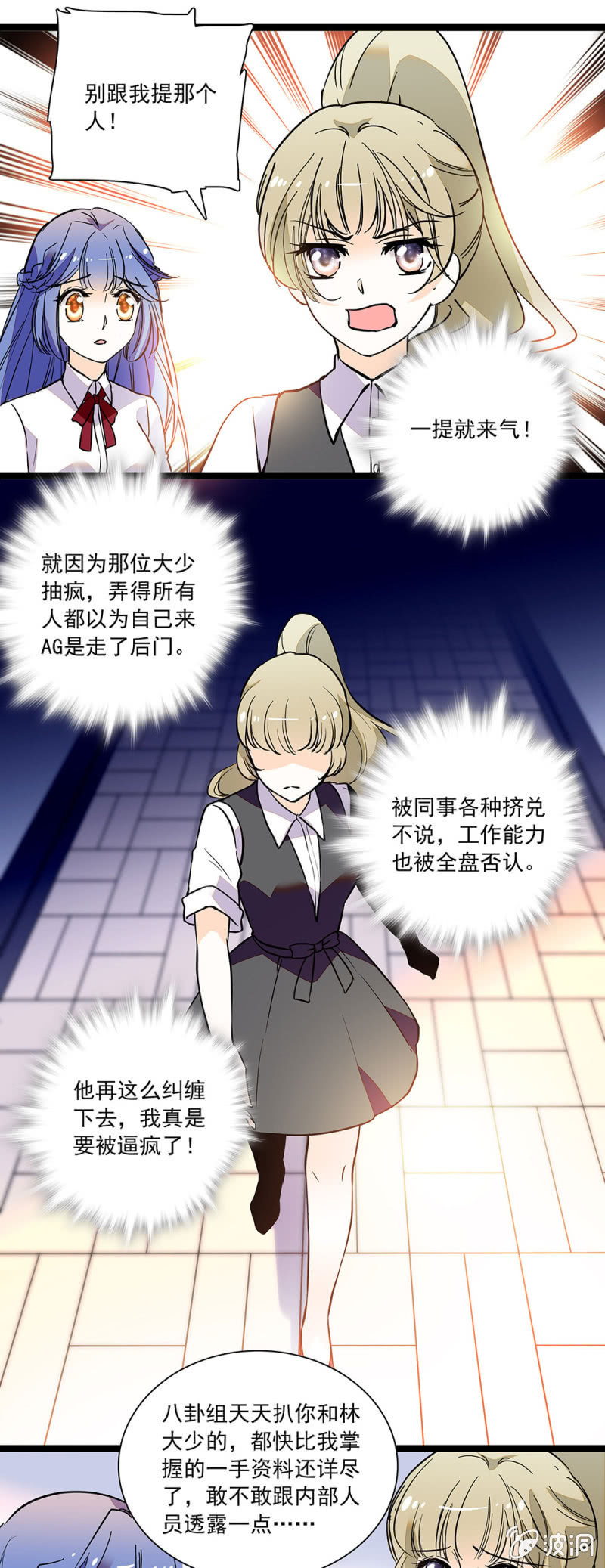 《夕颜花开只为你》都是假的 第1页