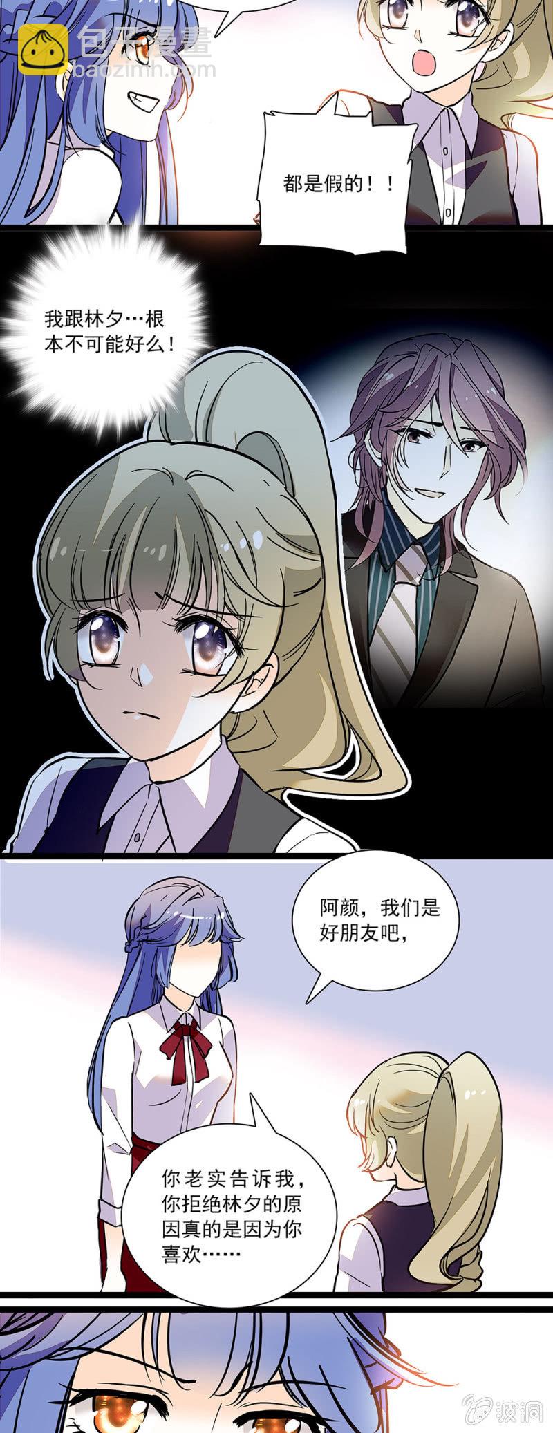 《夕颜花开只为你》都是假的 第2页