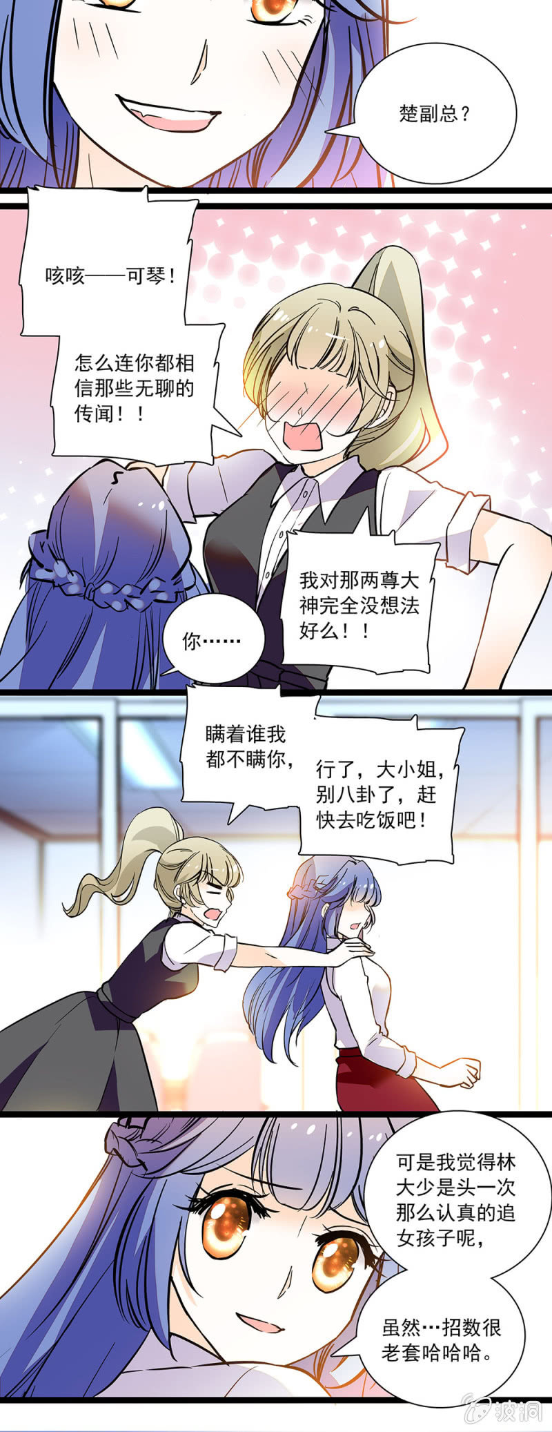 《夕颜花开只为你》都是假的 第3页