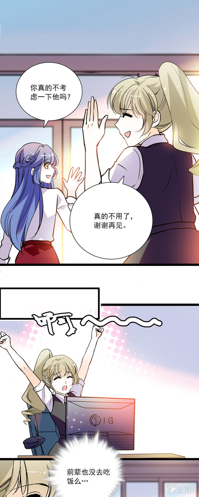 《夕颜花开只为你》都是假的 第4页