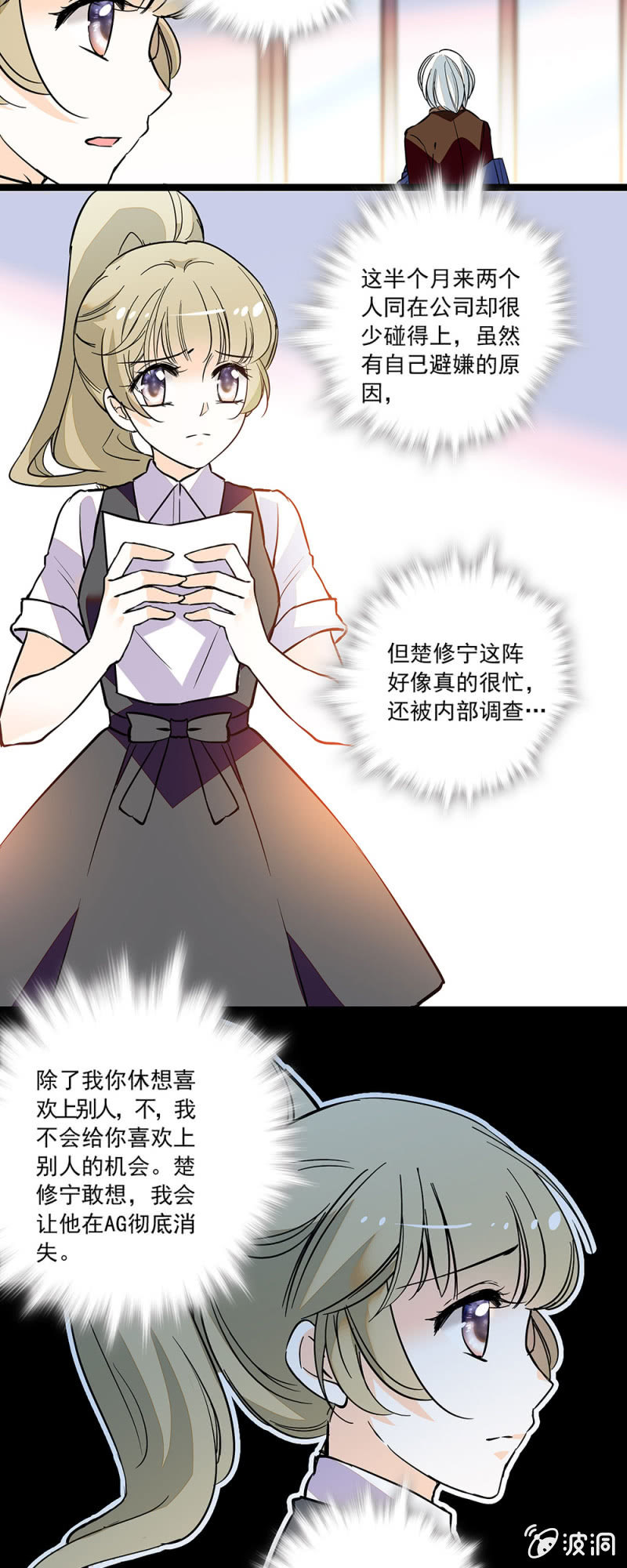 《夕颜花开只为你》都是假的 第5页