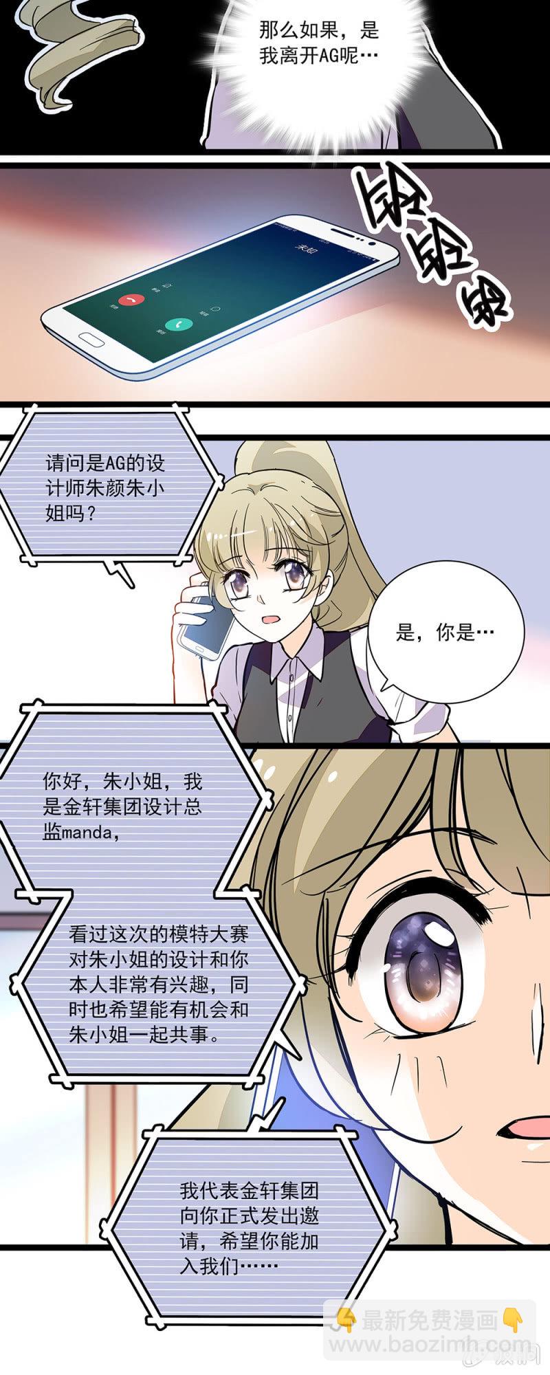 《夕颜花开只为你》都是假的 第6页