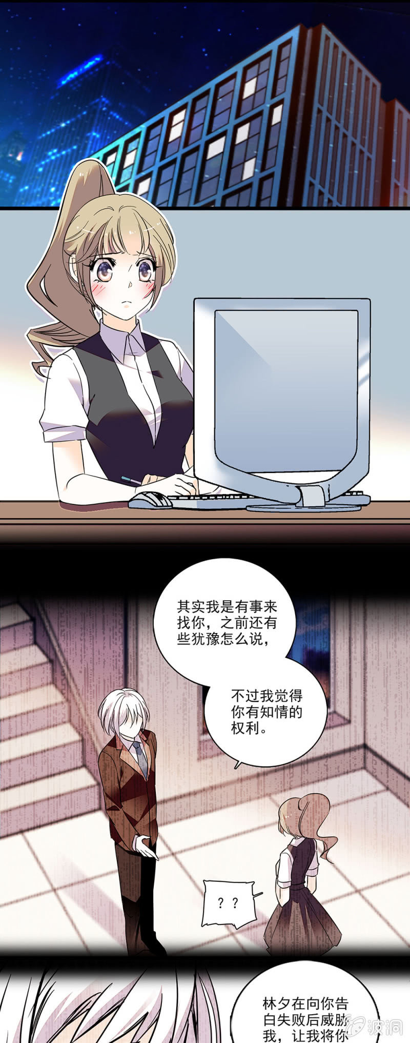 《夕颜花开只为你》空降 第1页