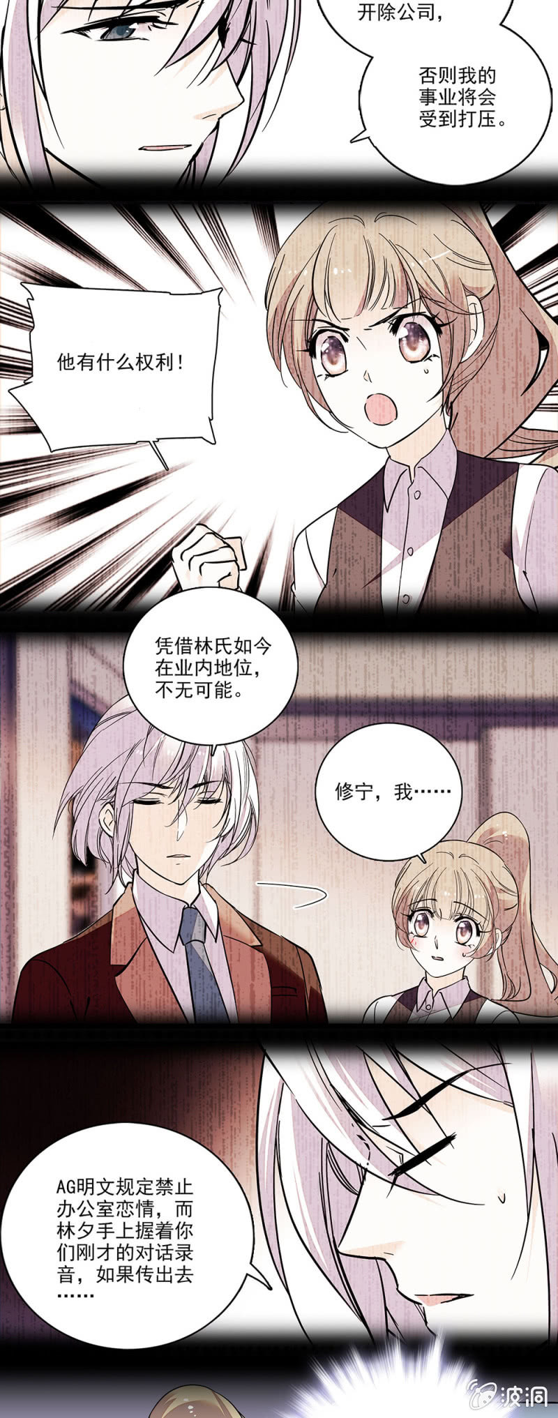 《夕颜花开只为你》空降 第2页