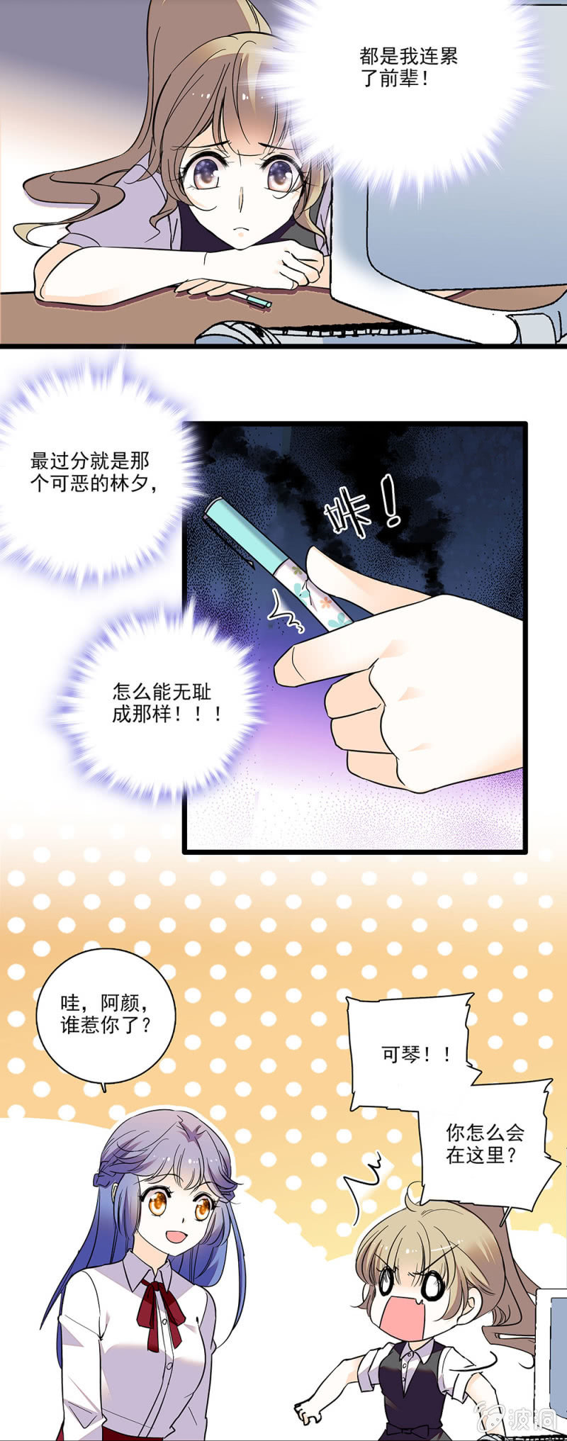 《夕颜花开只为你》空降 第3页