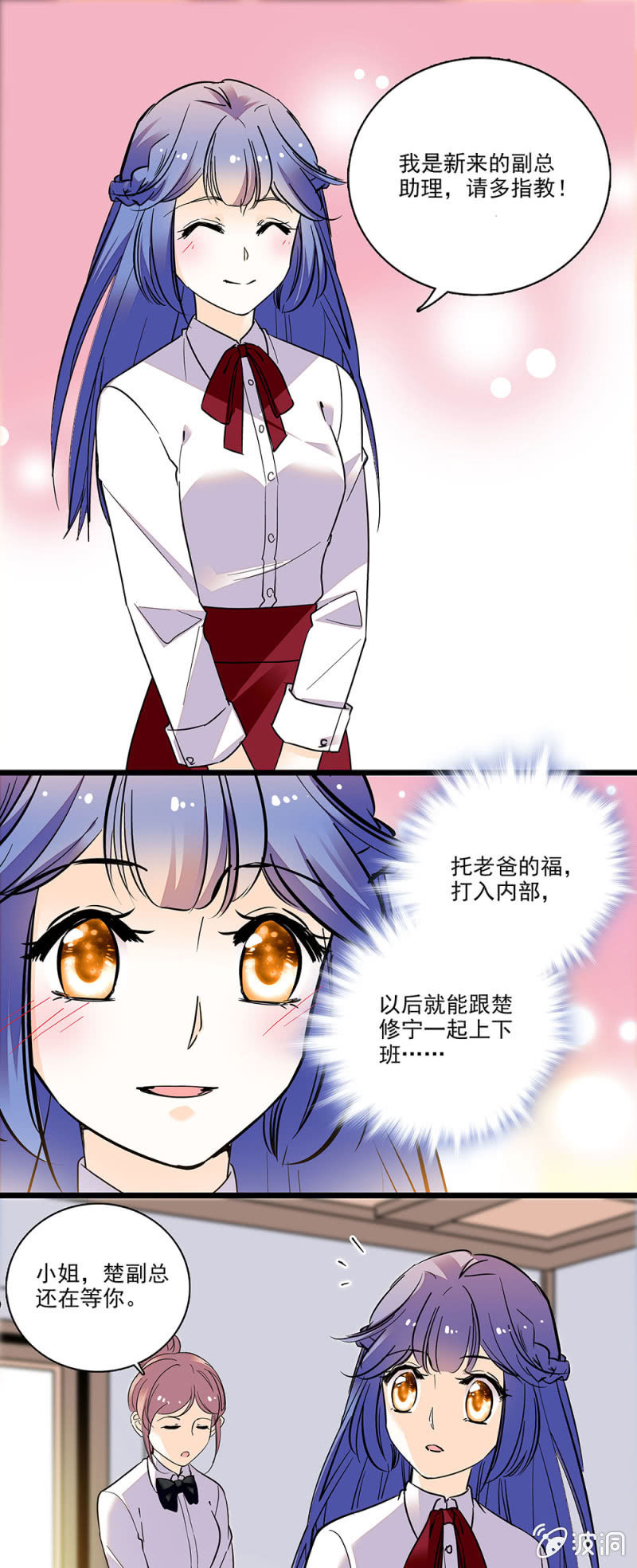 《夕颜花开只为你》空降 第4页