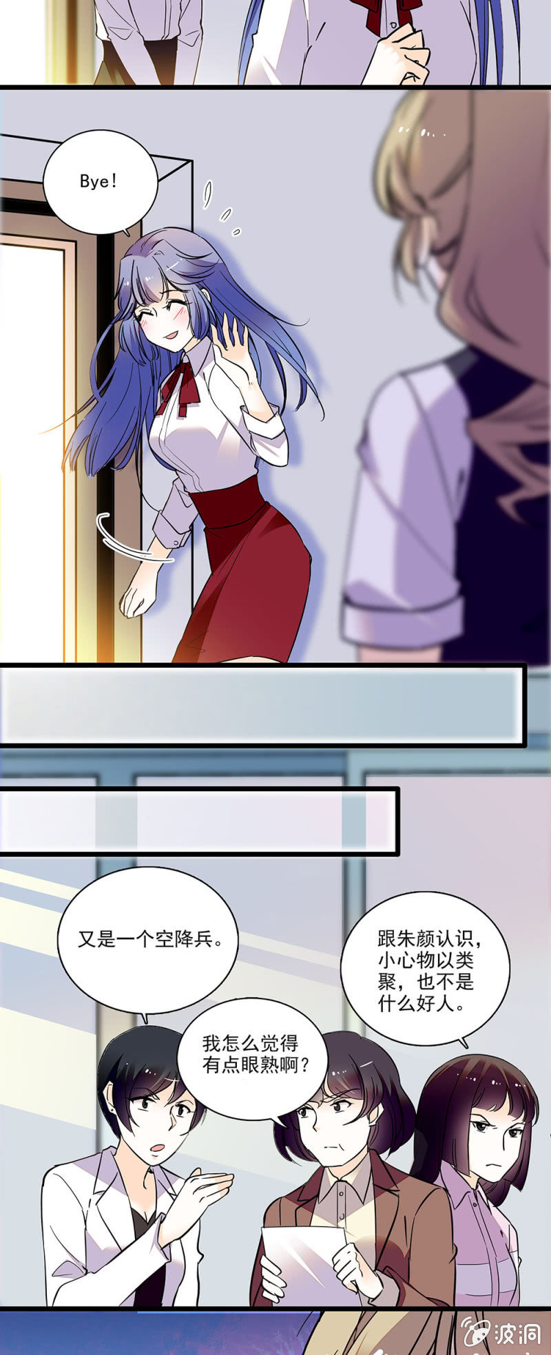 《夕颜花开只为你》空降 第5页
