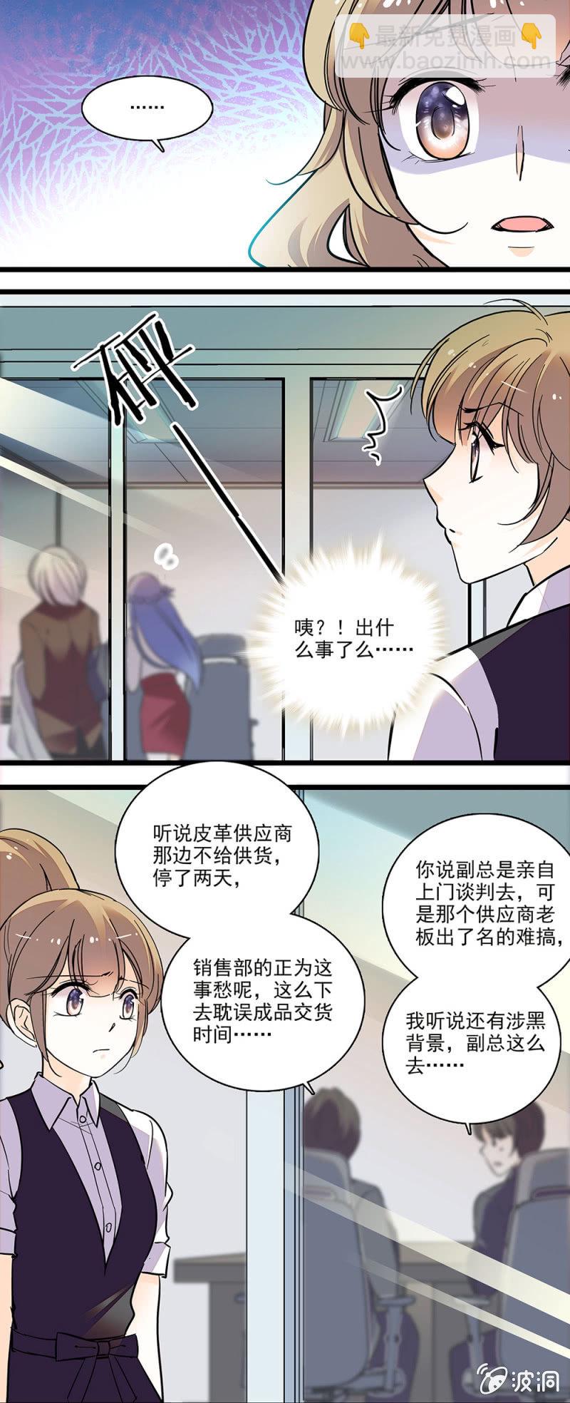 《夕颜花开只为你》空降 第6页